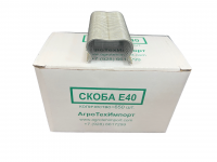 Скоба E40 для крепления капельной трубки  Скоба E40 для крепления капельной трубки