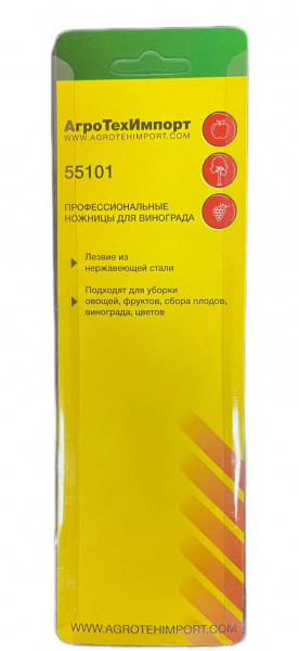 Ножницы для винограда 19,5см из нержавеющей стали с прямым лезвием 55201(Агротехимпорт)